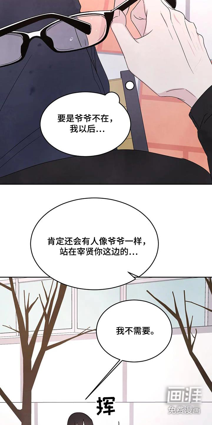 第155话23