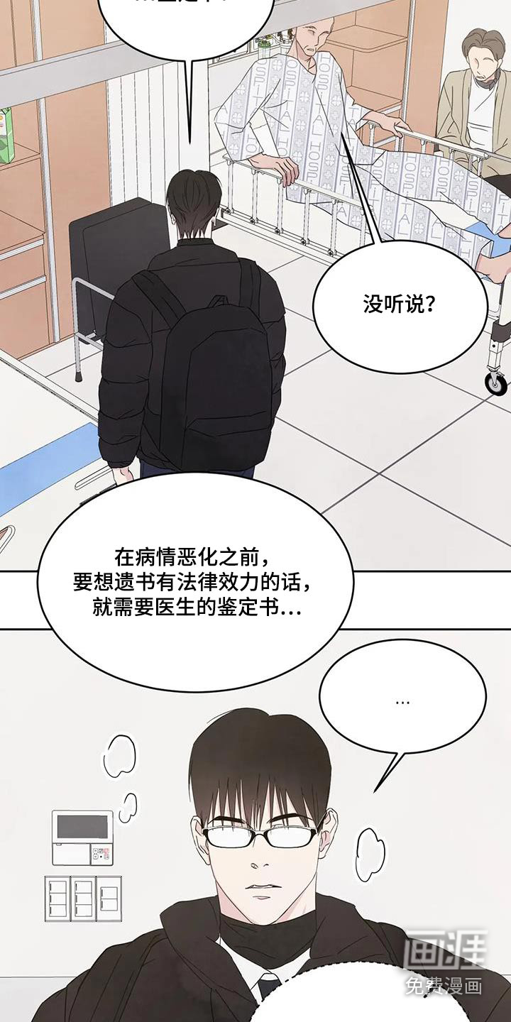 第155话6