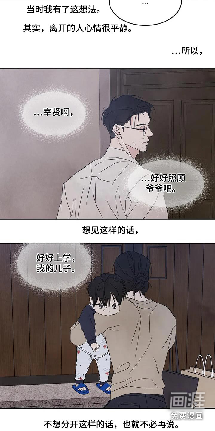 第155话8