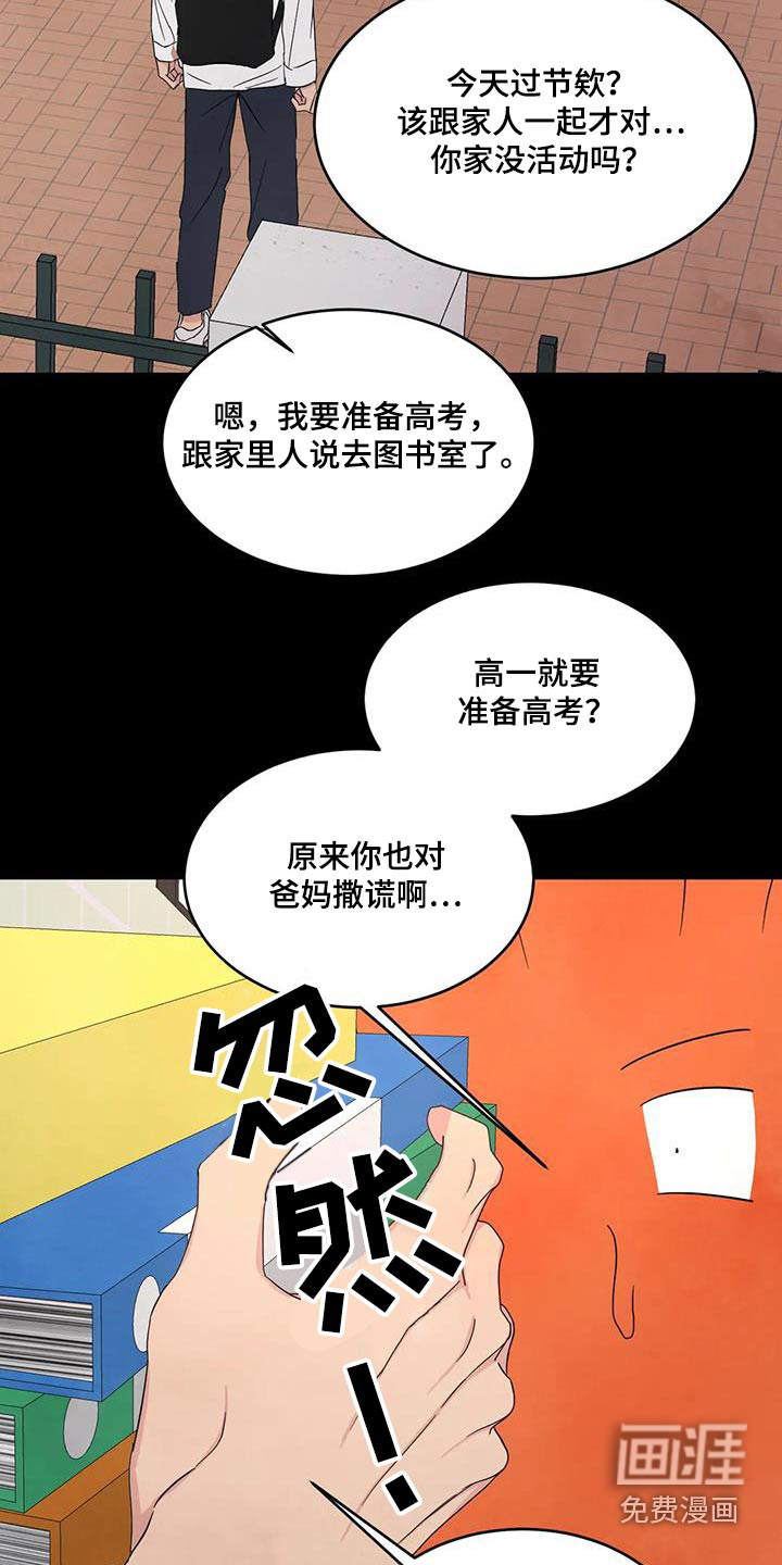 第153话14