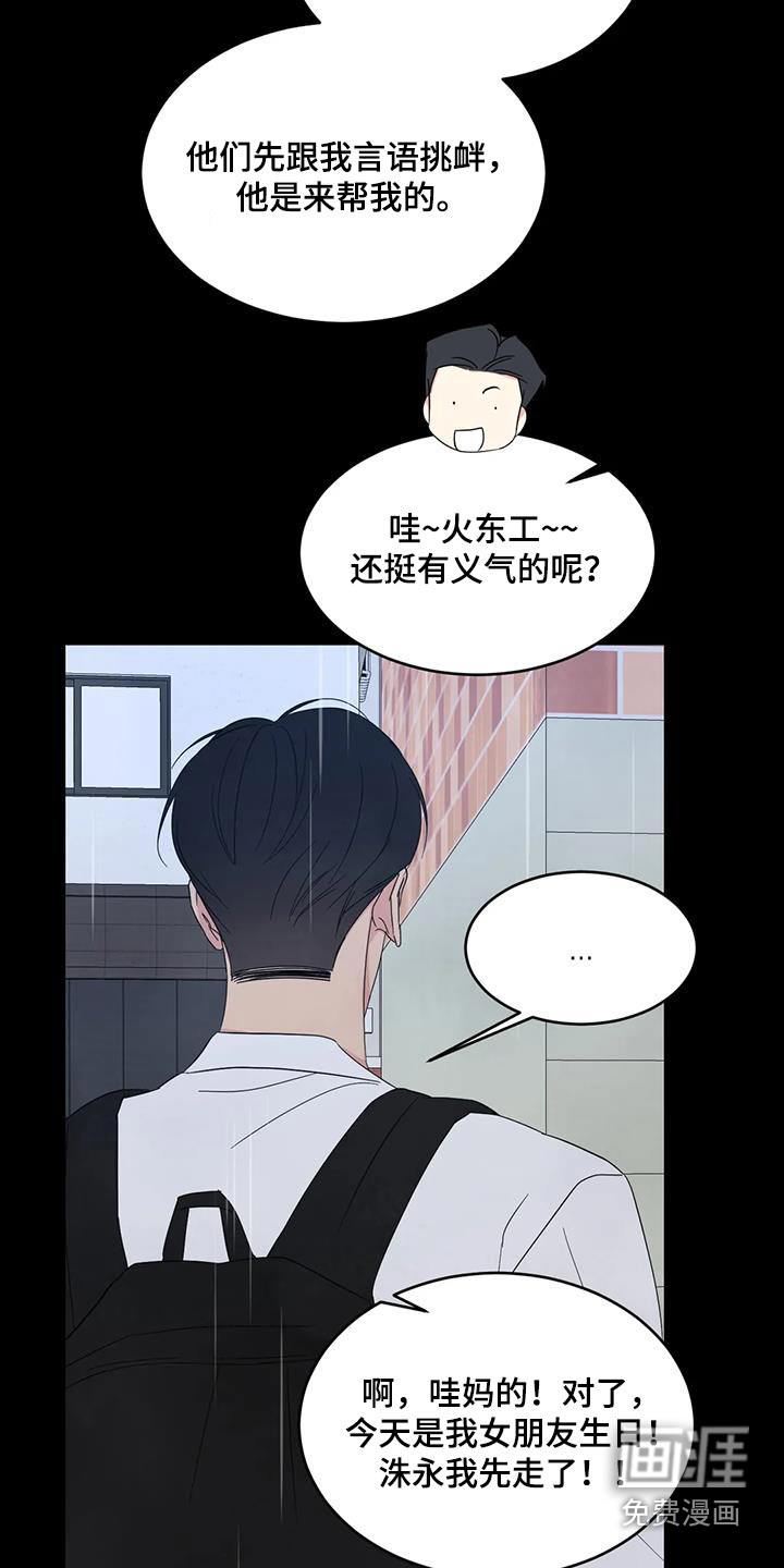 第152话19