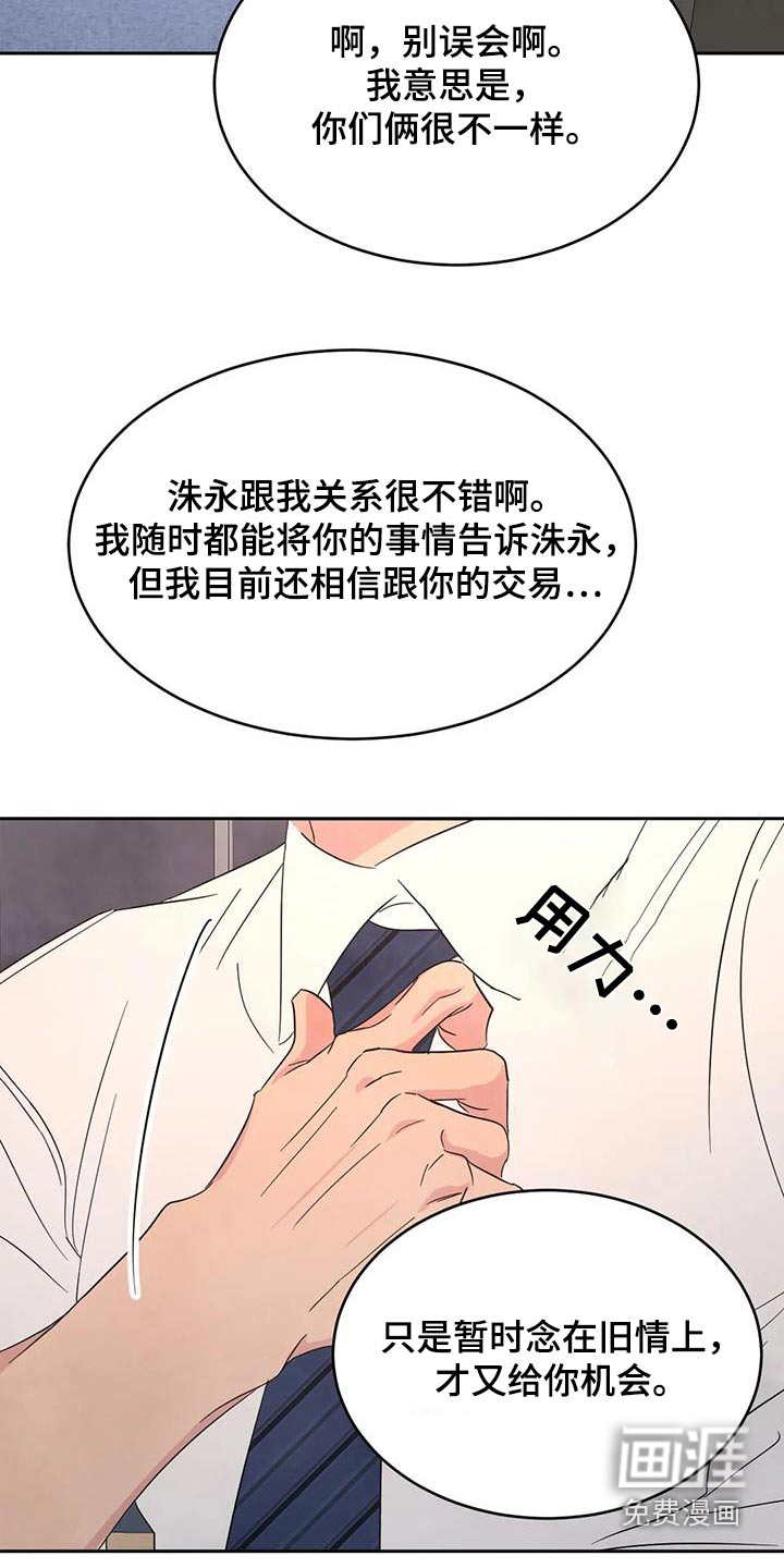 第150话16