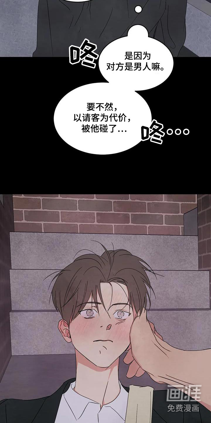 第149话16