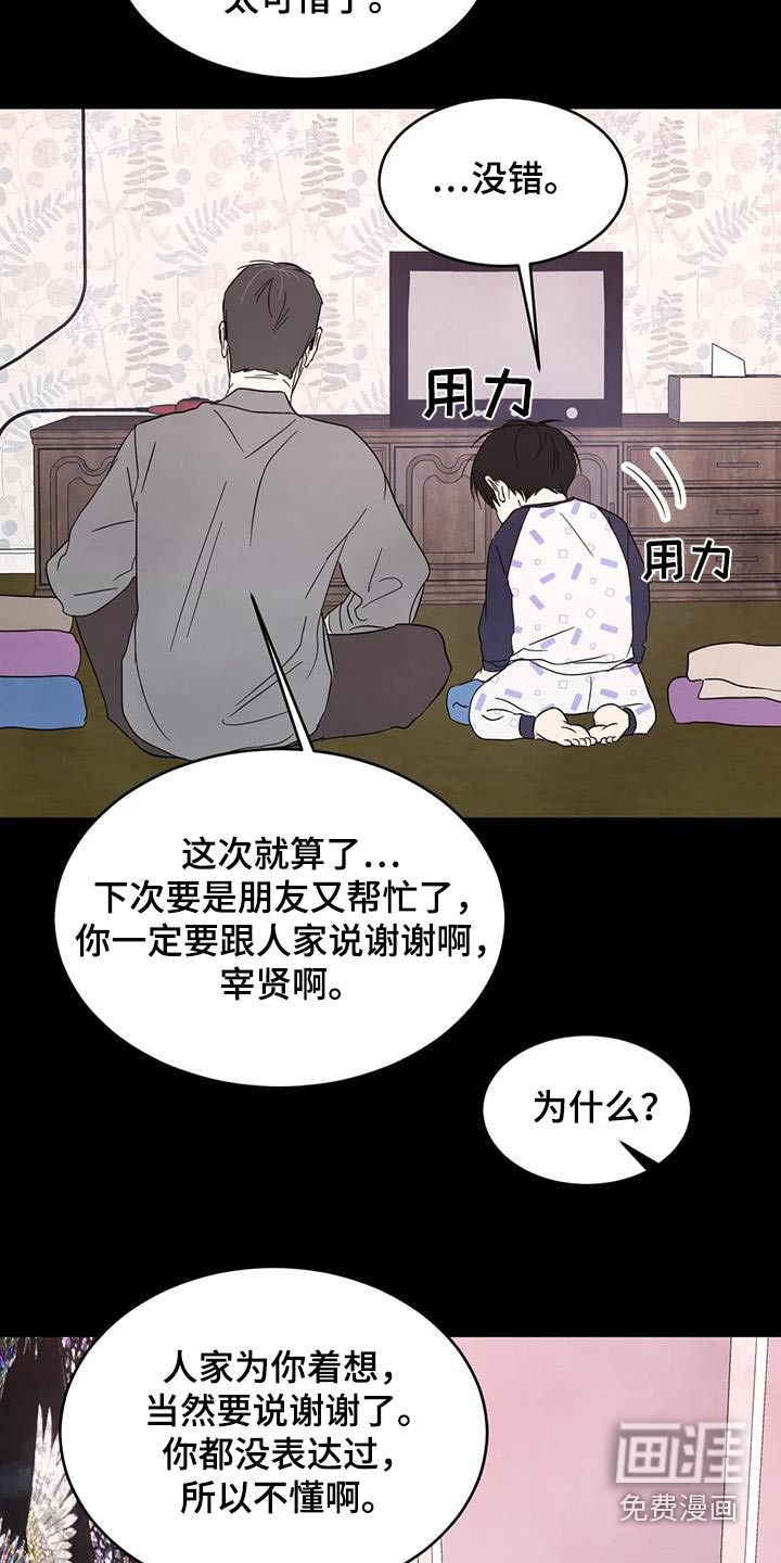 第148话13