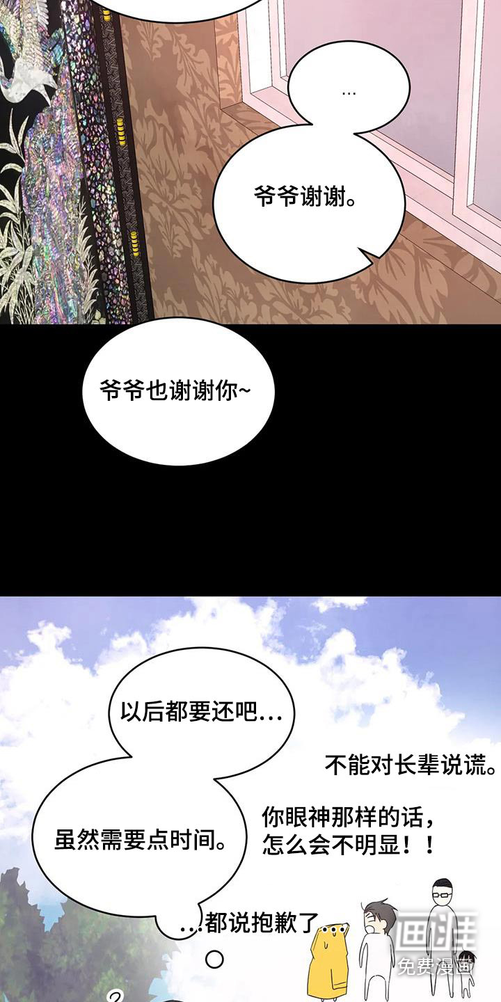第148话14