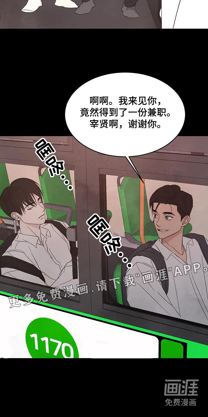 第147话20