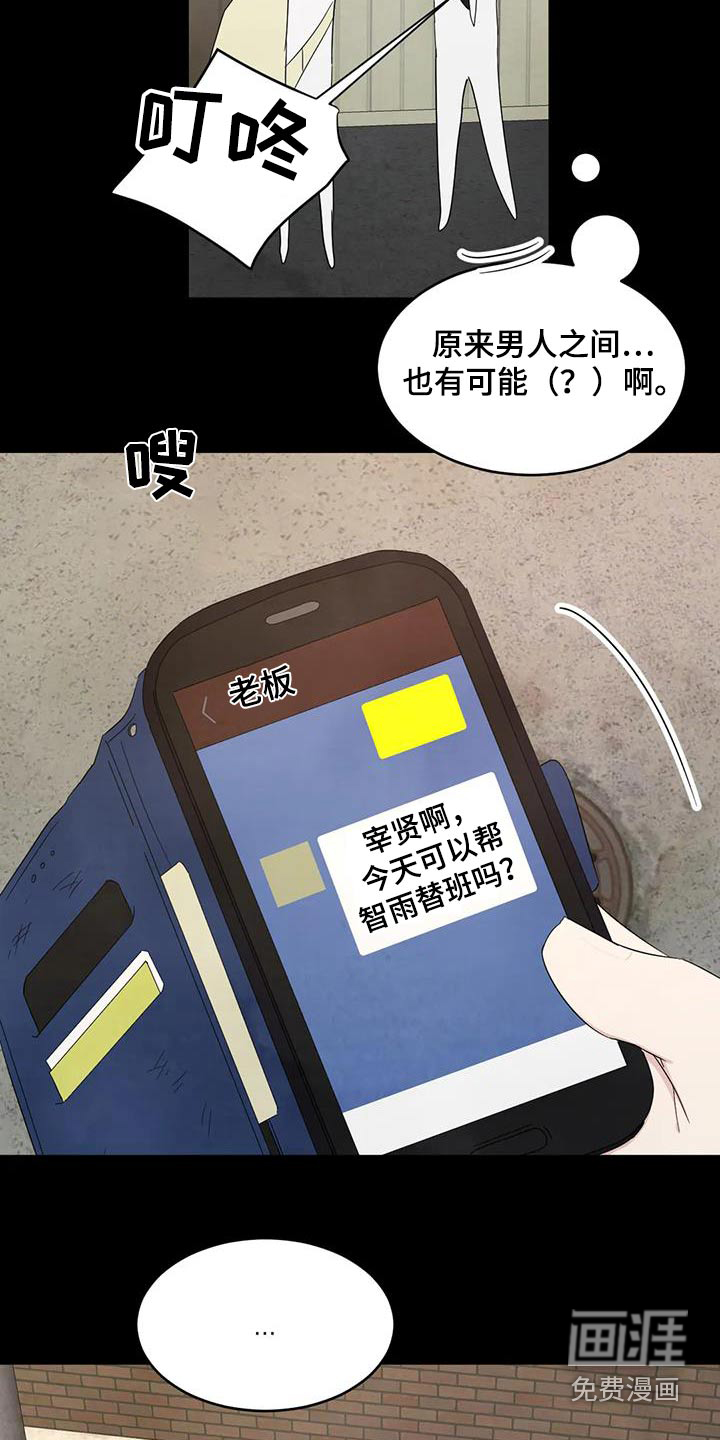 第147话4