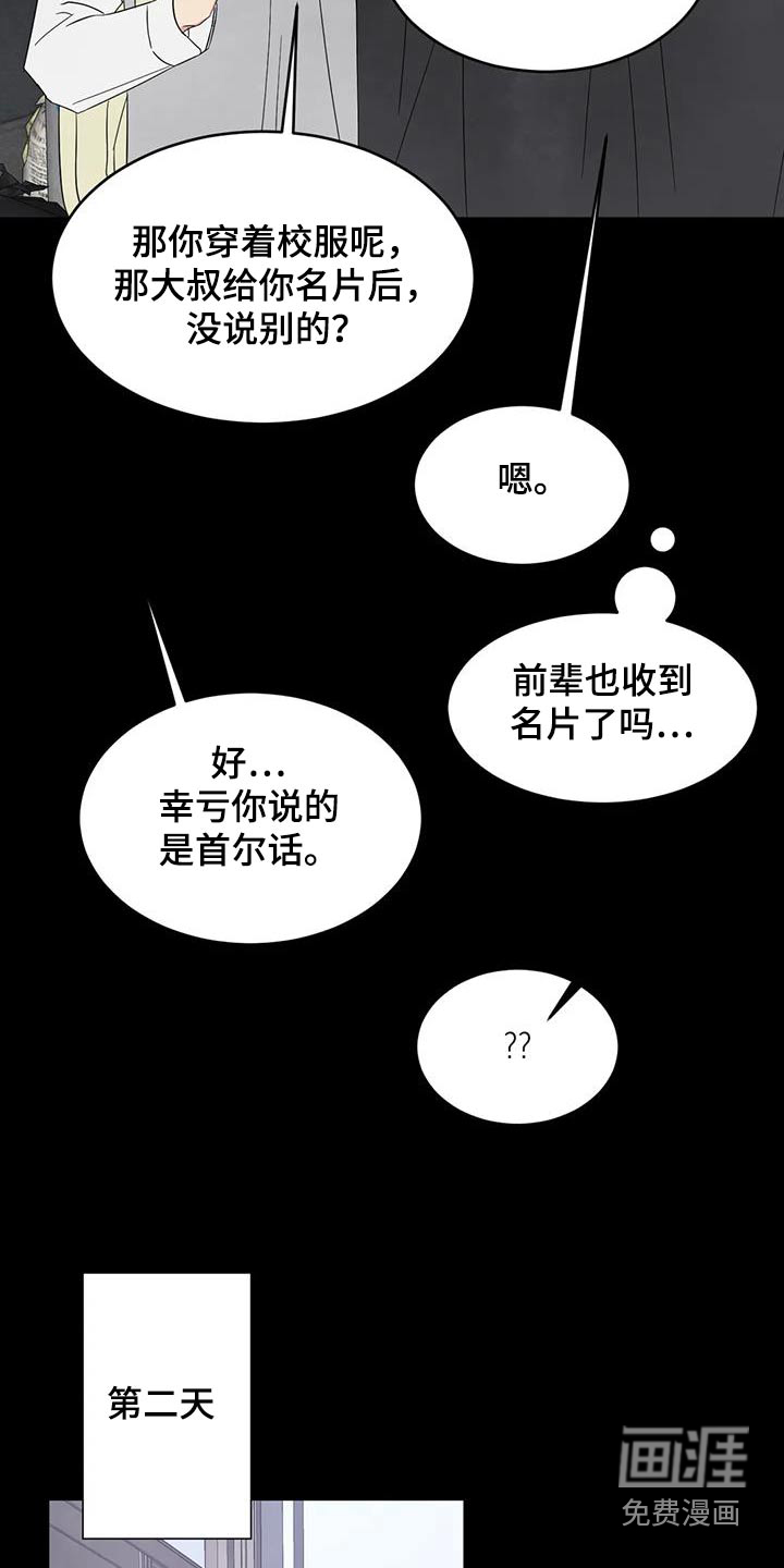 第147话8