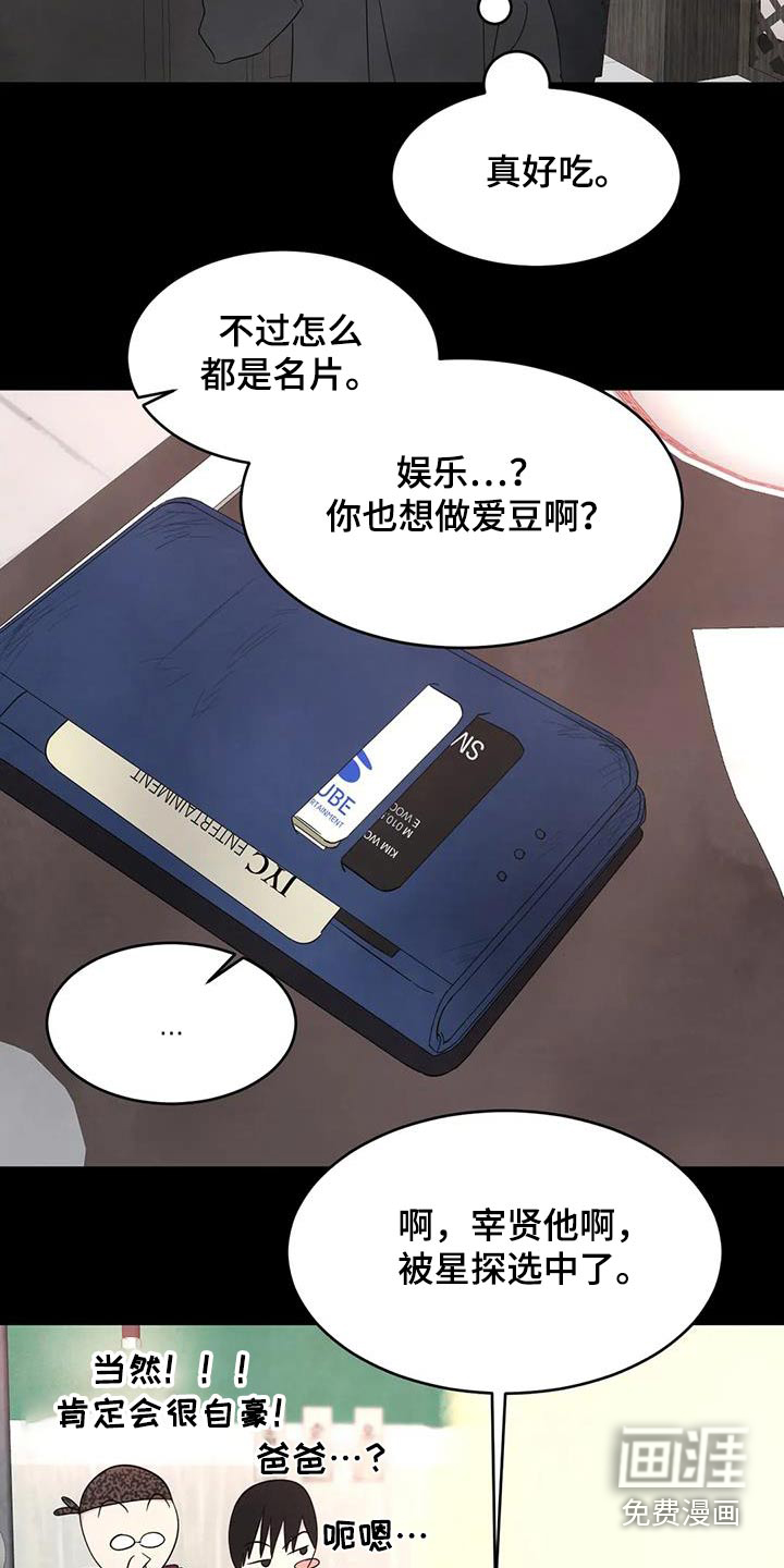 第146话3