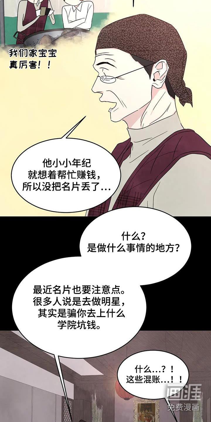 第146话4
