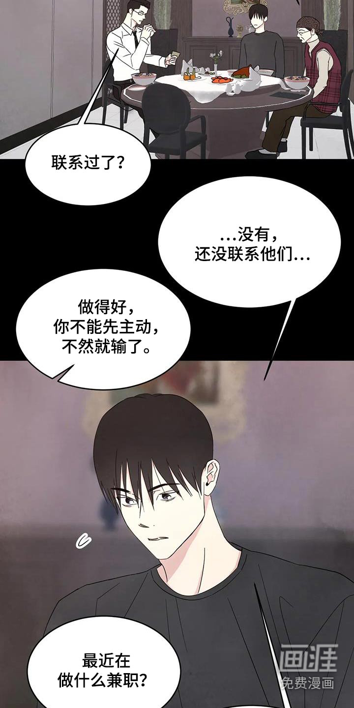 第146话5