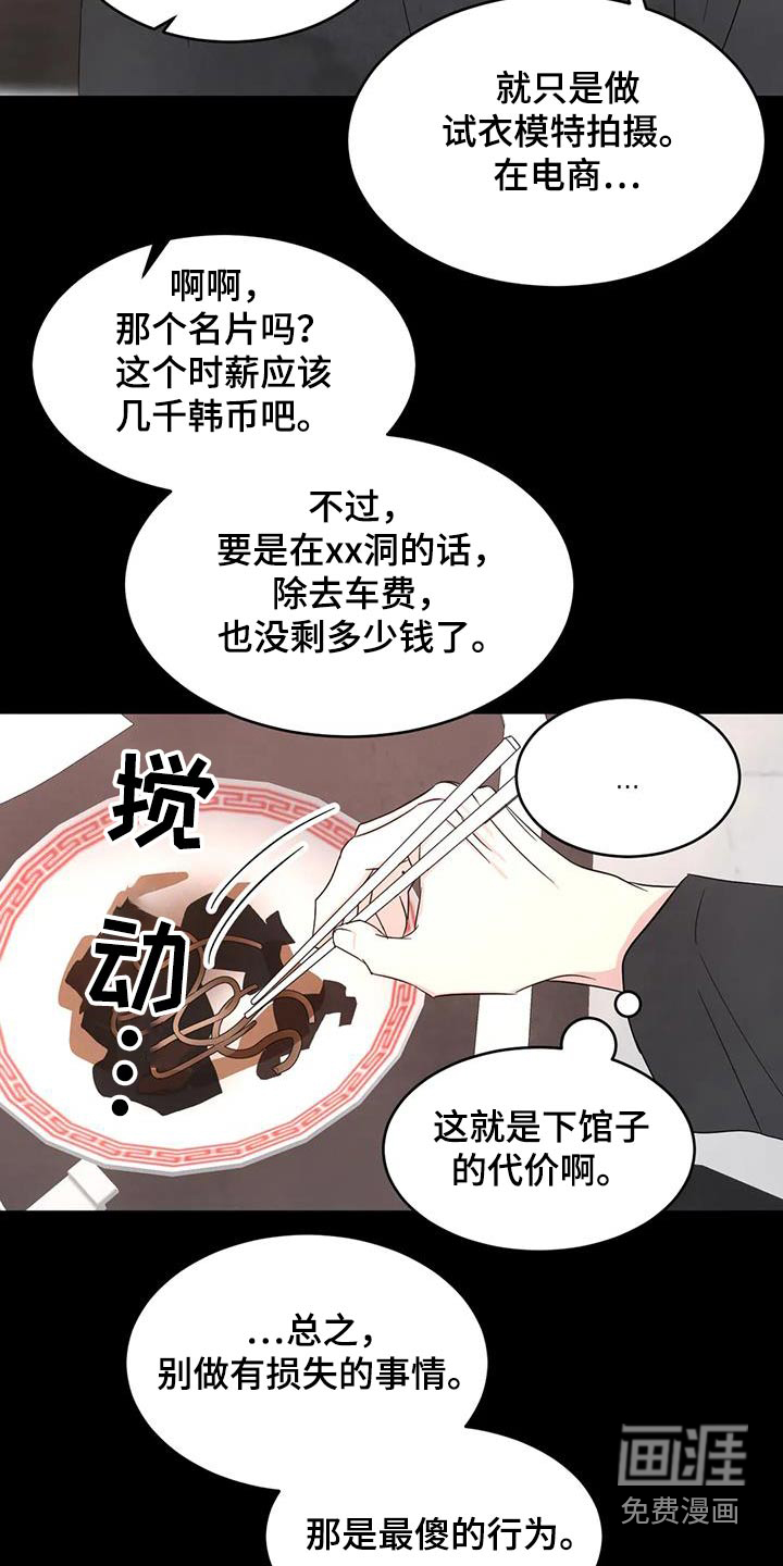 第146话6