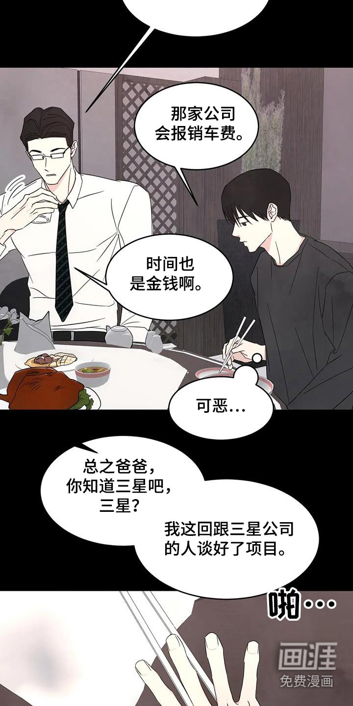 第146话7
