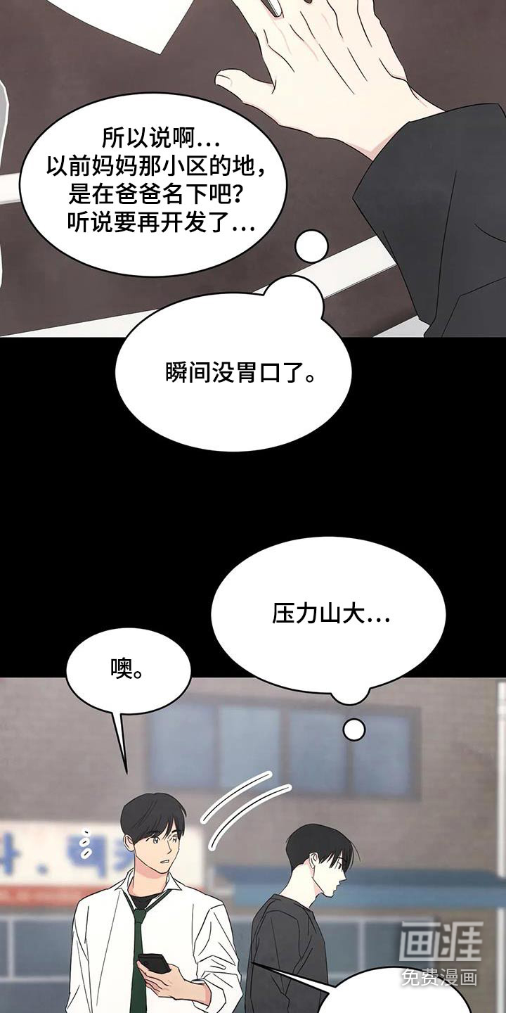 第146话8