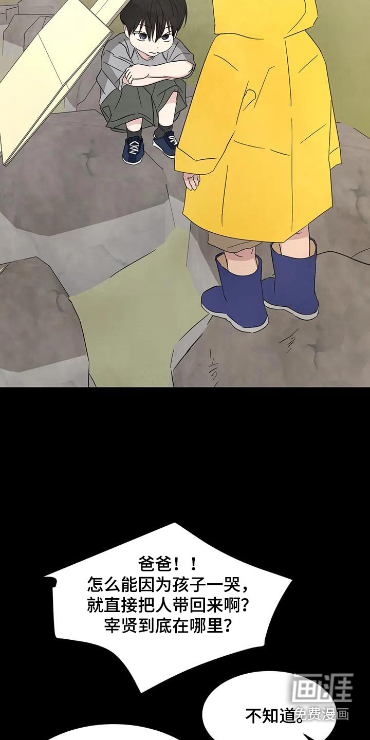 第145话14