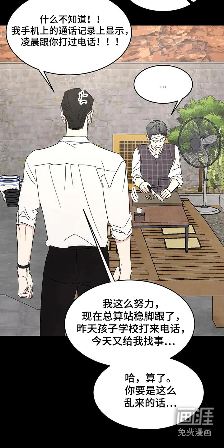 第145话15