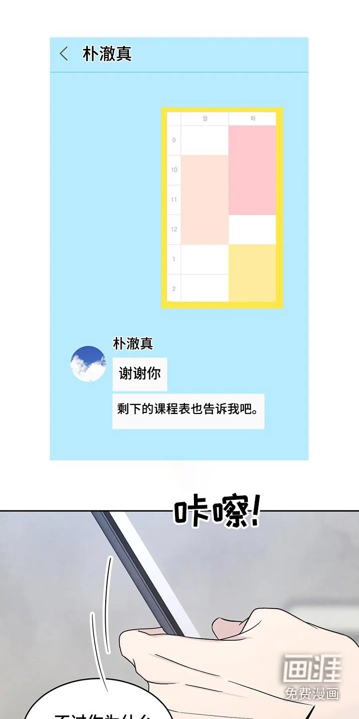 第145话20