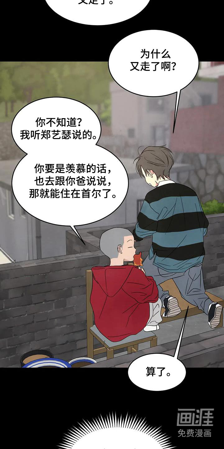 第145话4