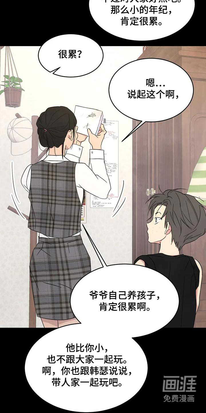 第145话9