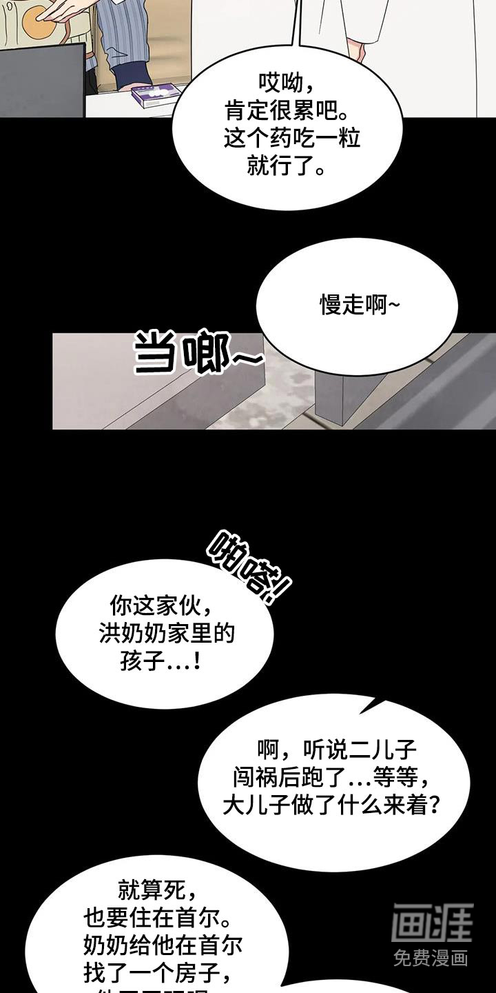 第144话11