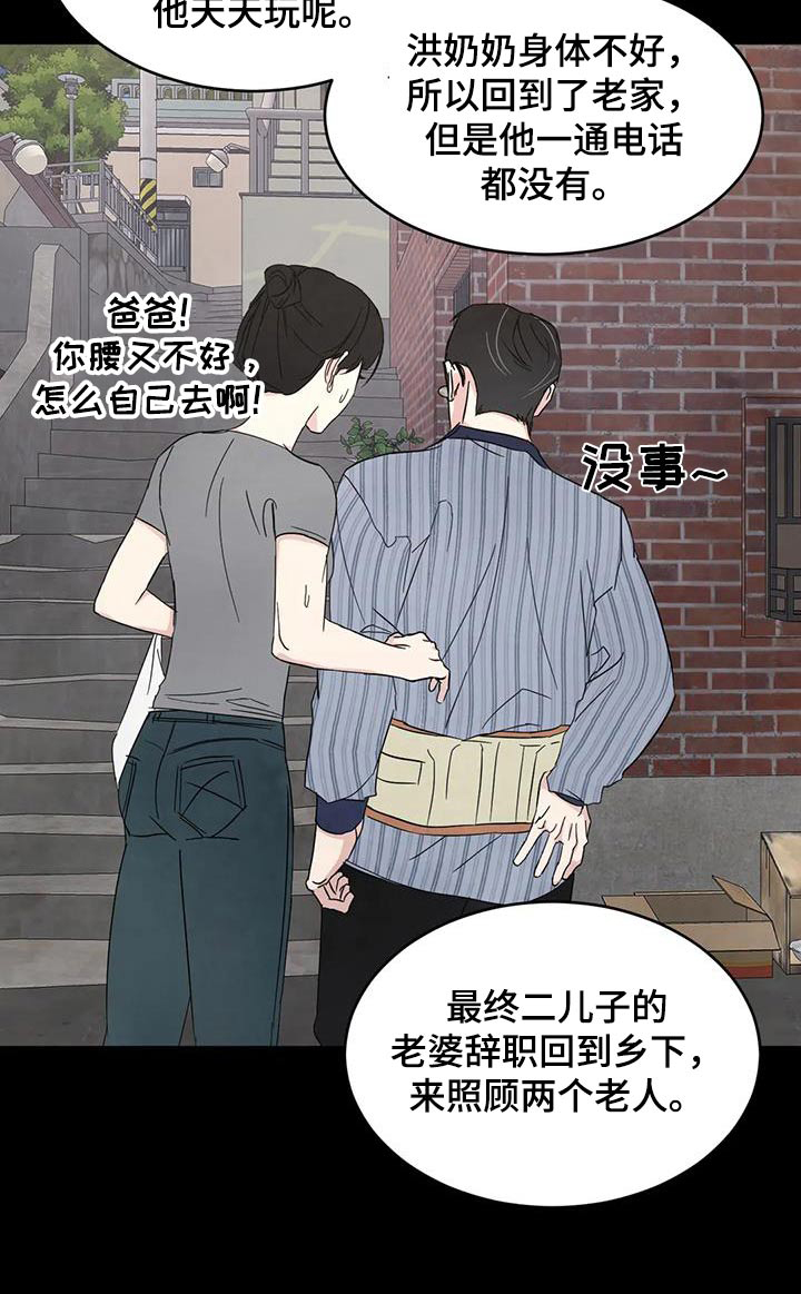 第144话12