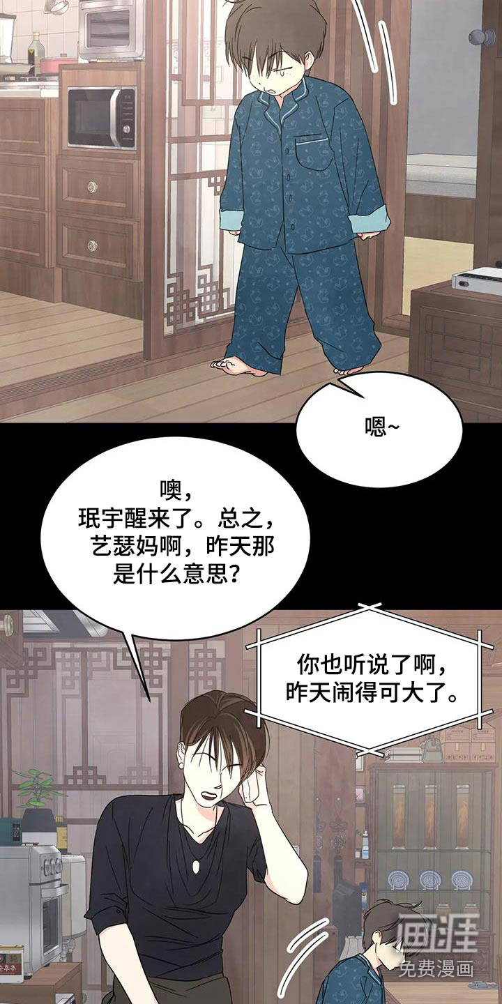 第144话15