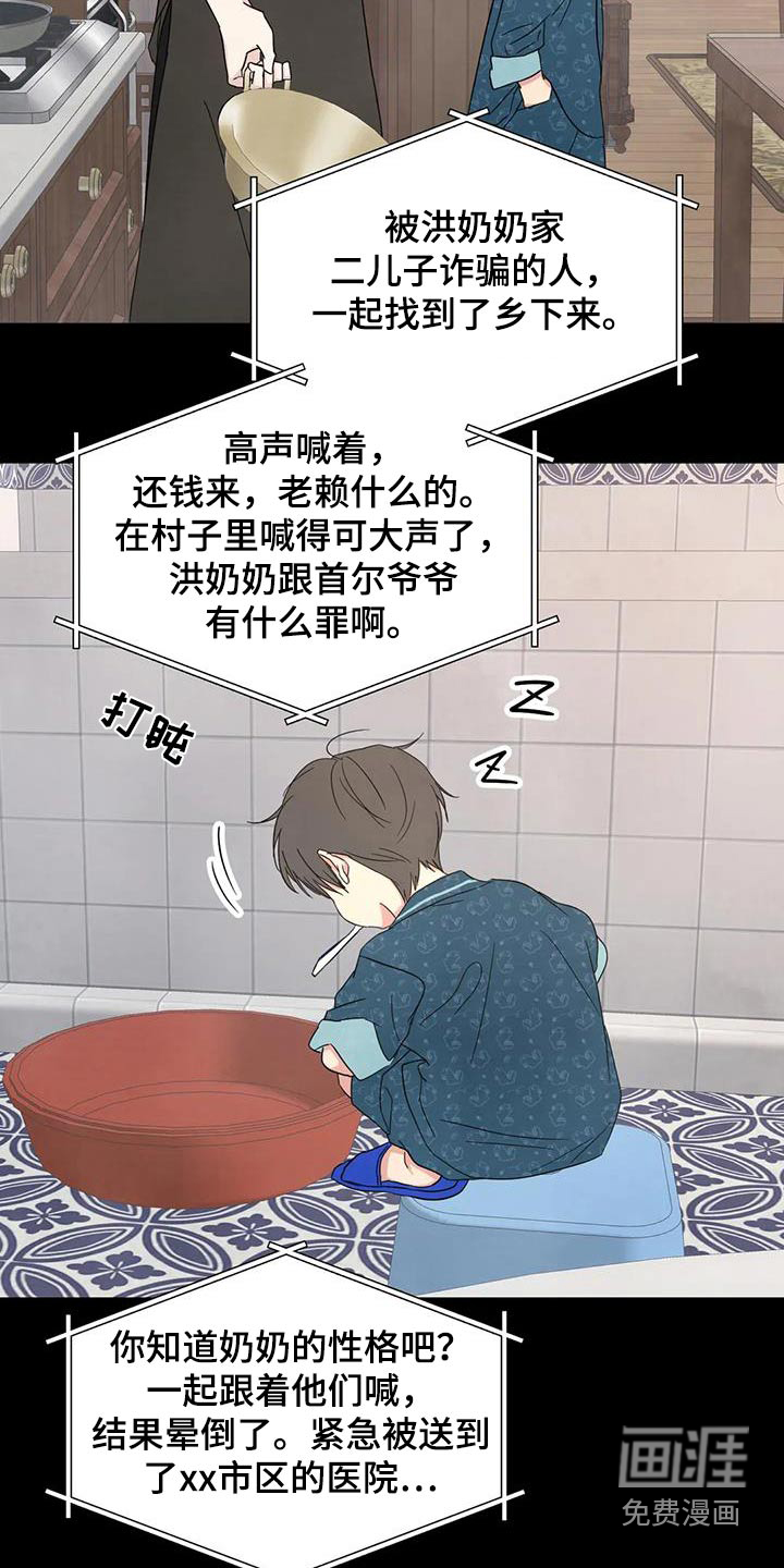 第144话16