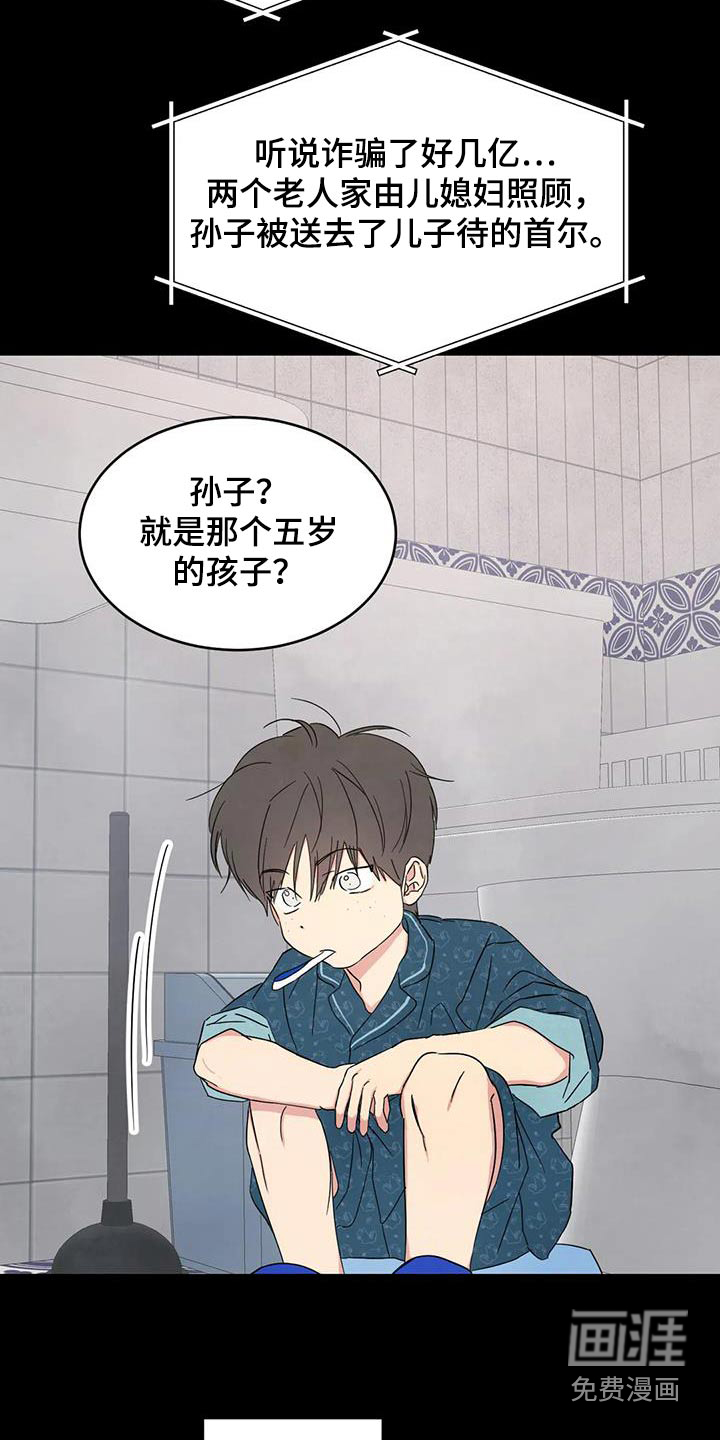 第144话17