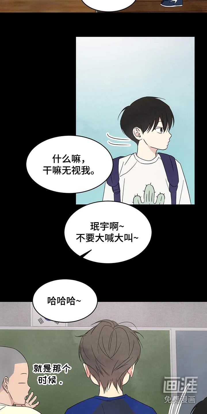 第144话20