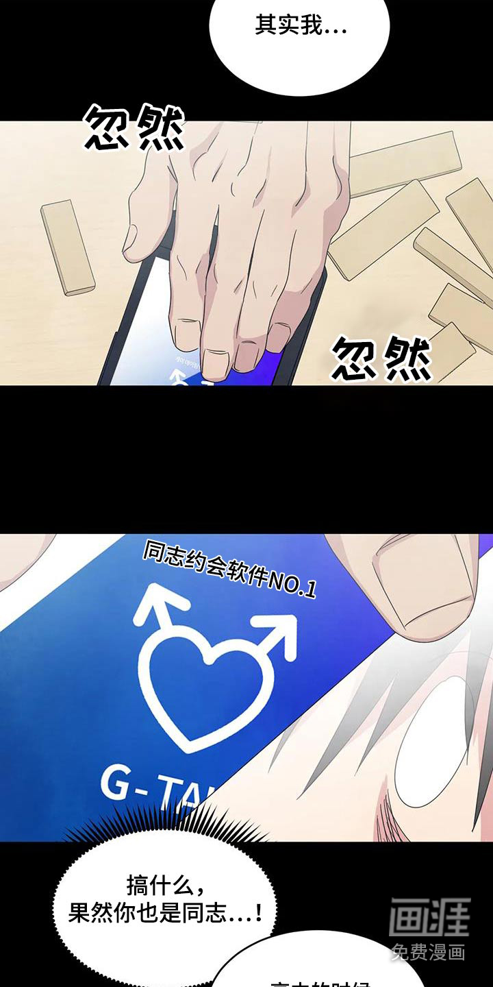 第143话23