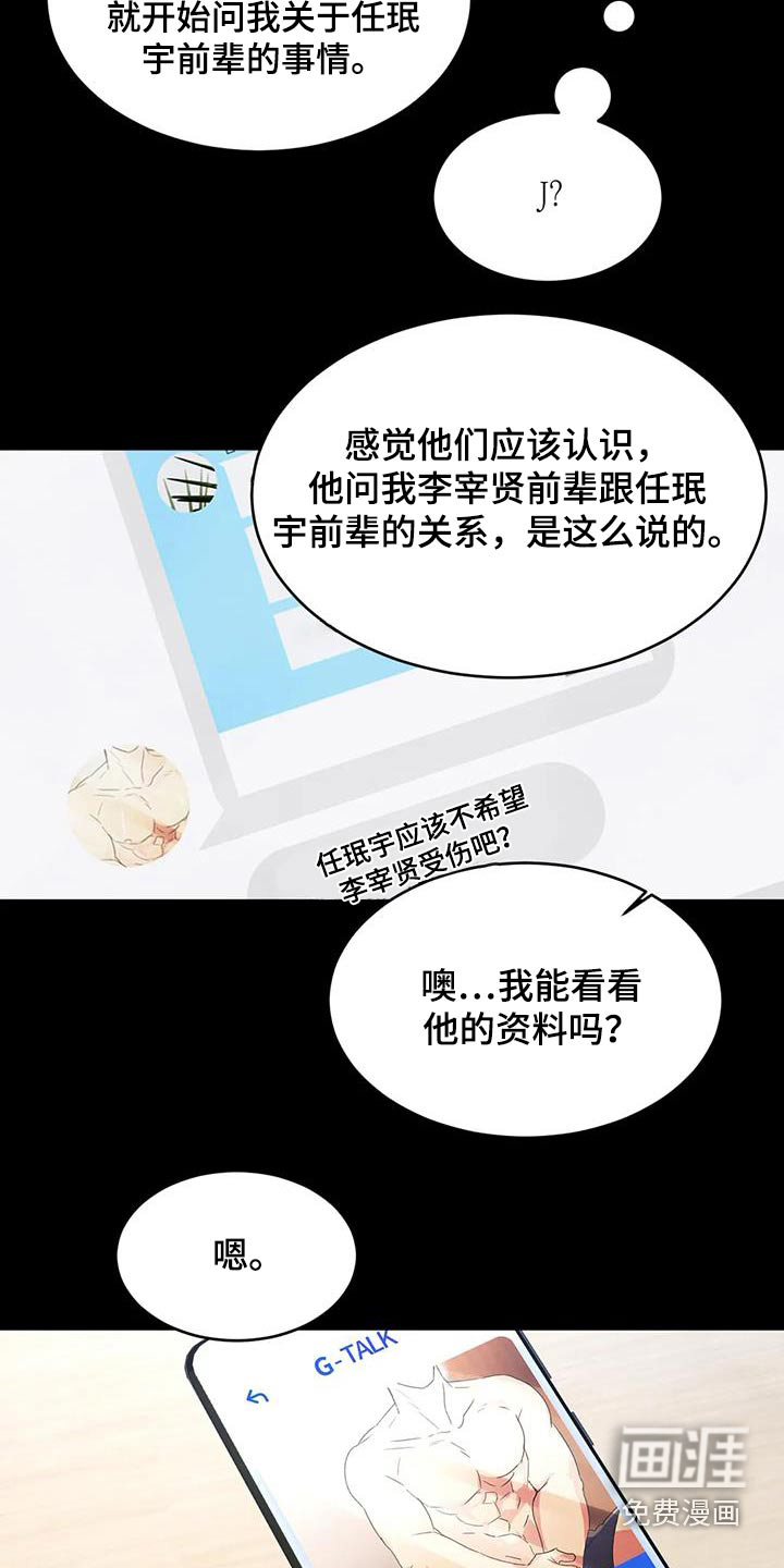 第143话25