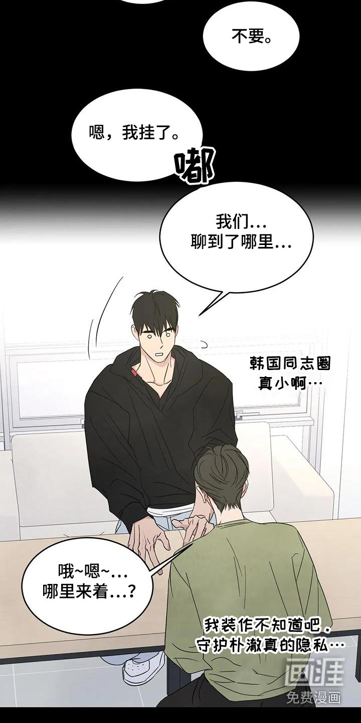 第143话29