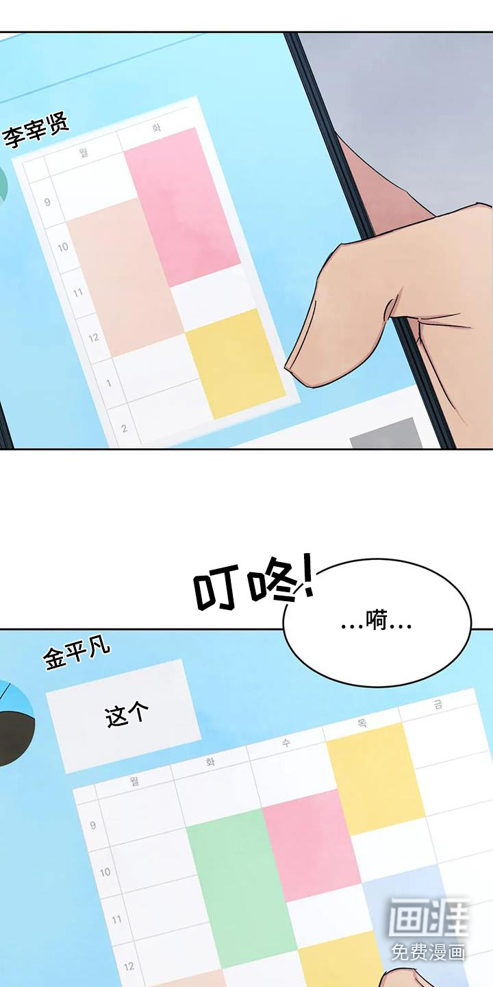 第143话32