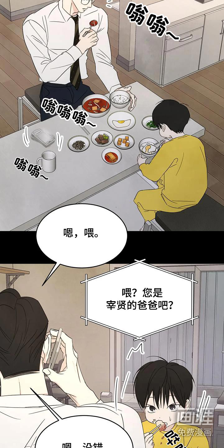 第142话16