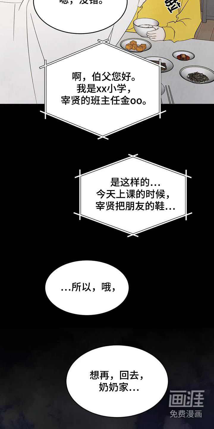 第142话17