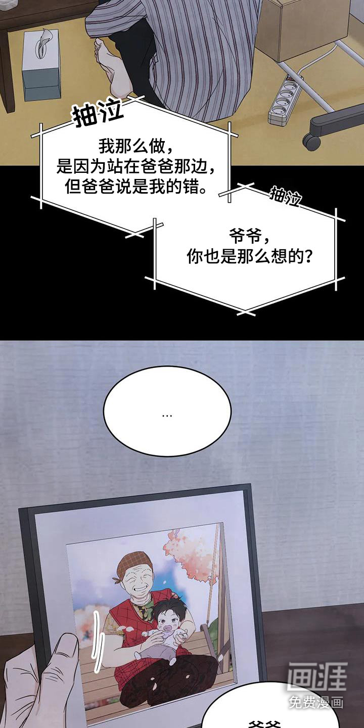 第142话20