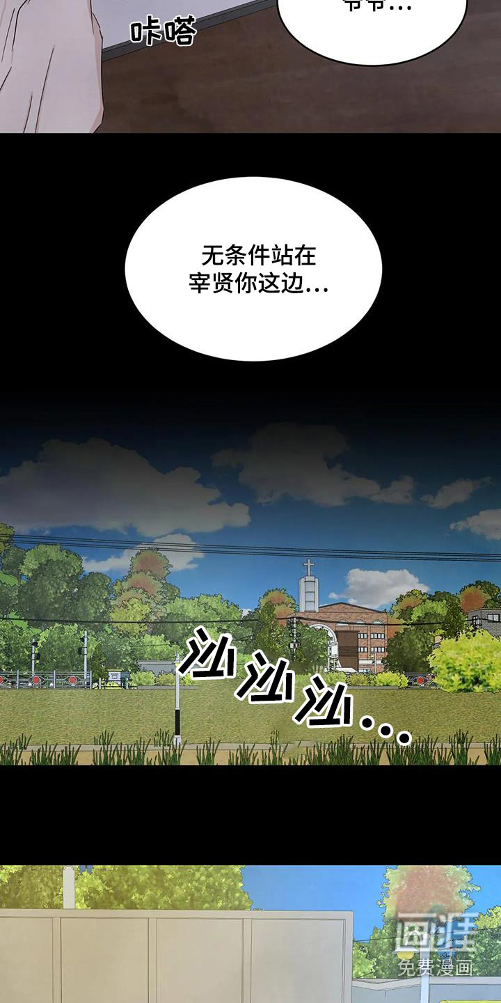 第142话21