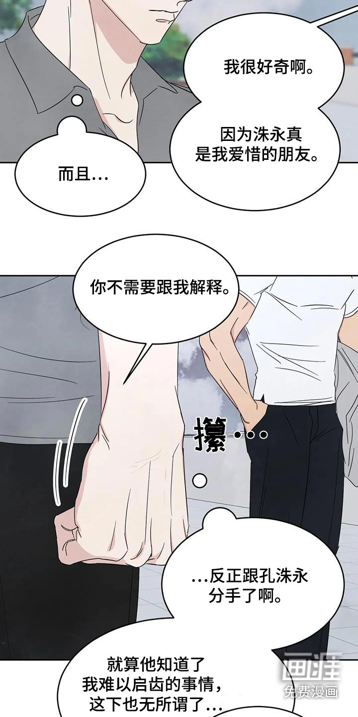 第142话27
