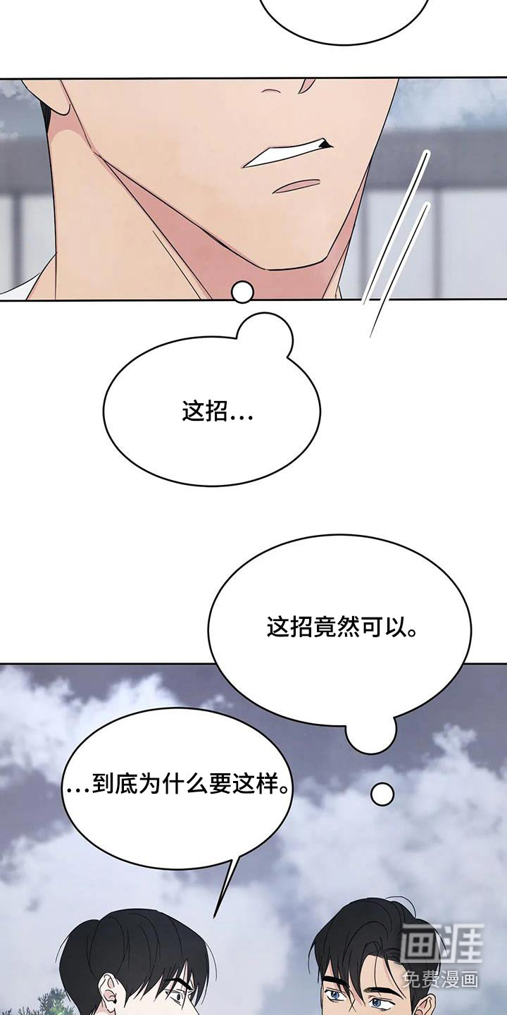 第142话29