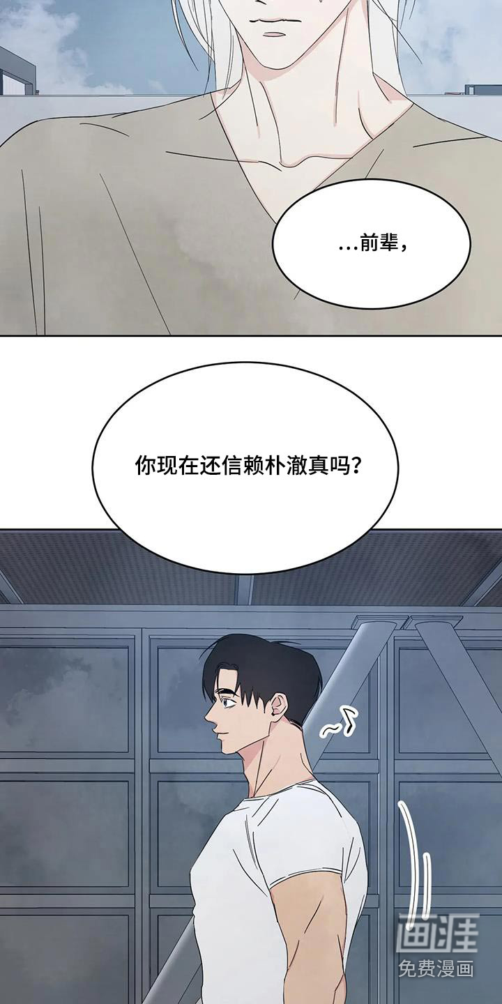 第140话8