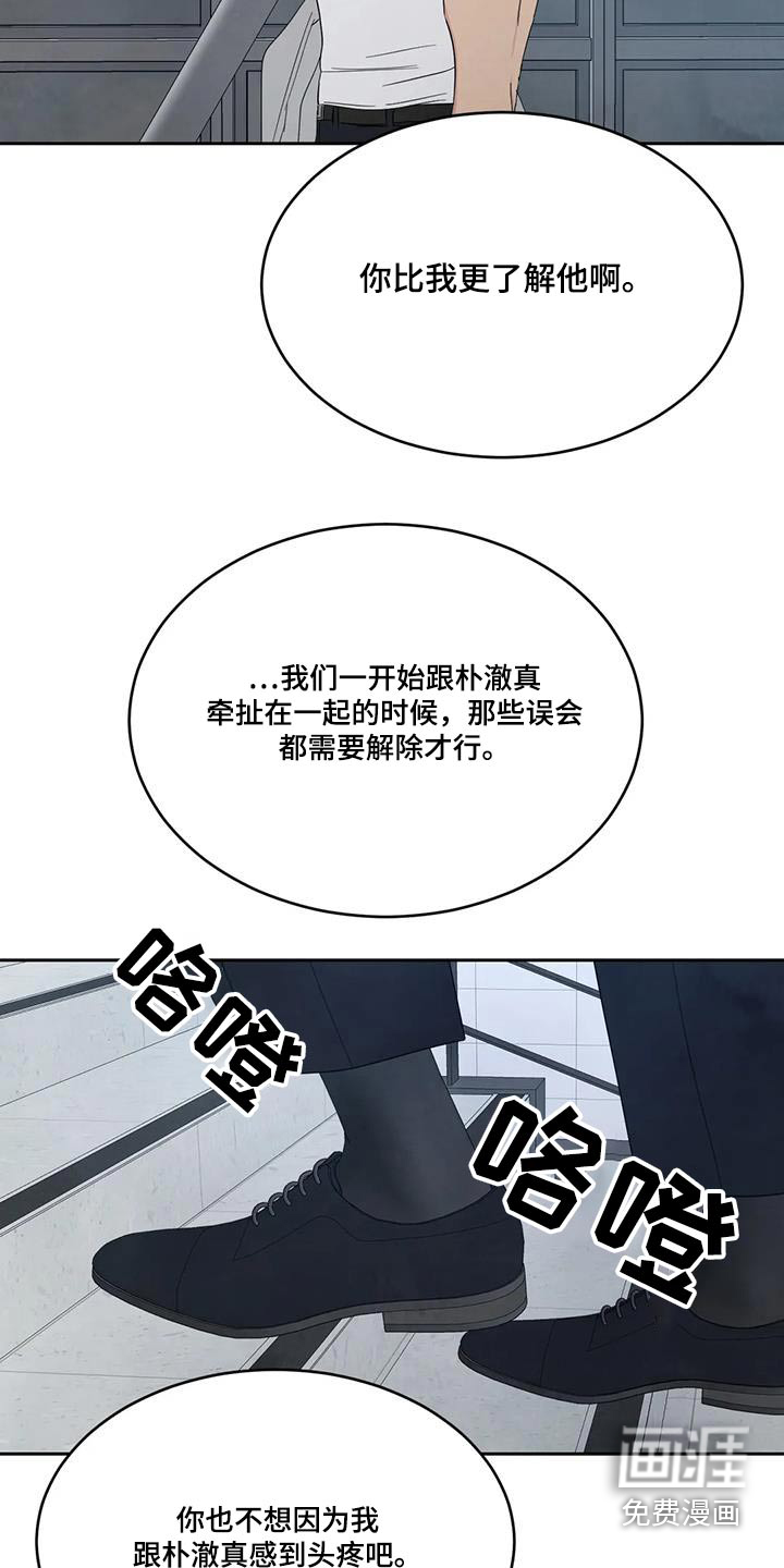 第140话9