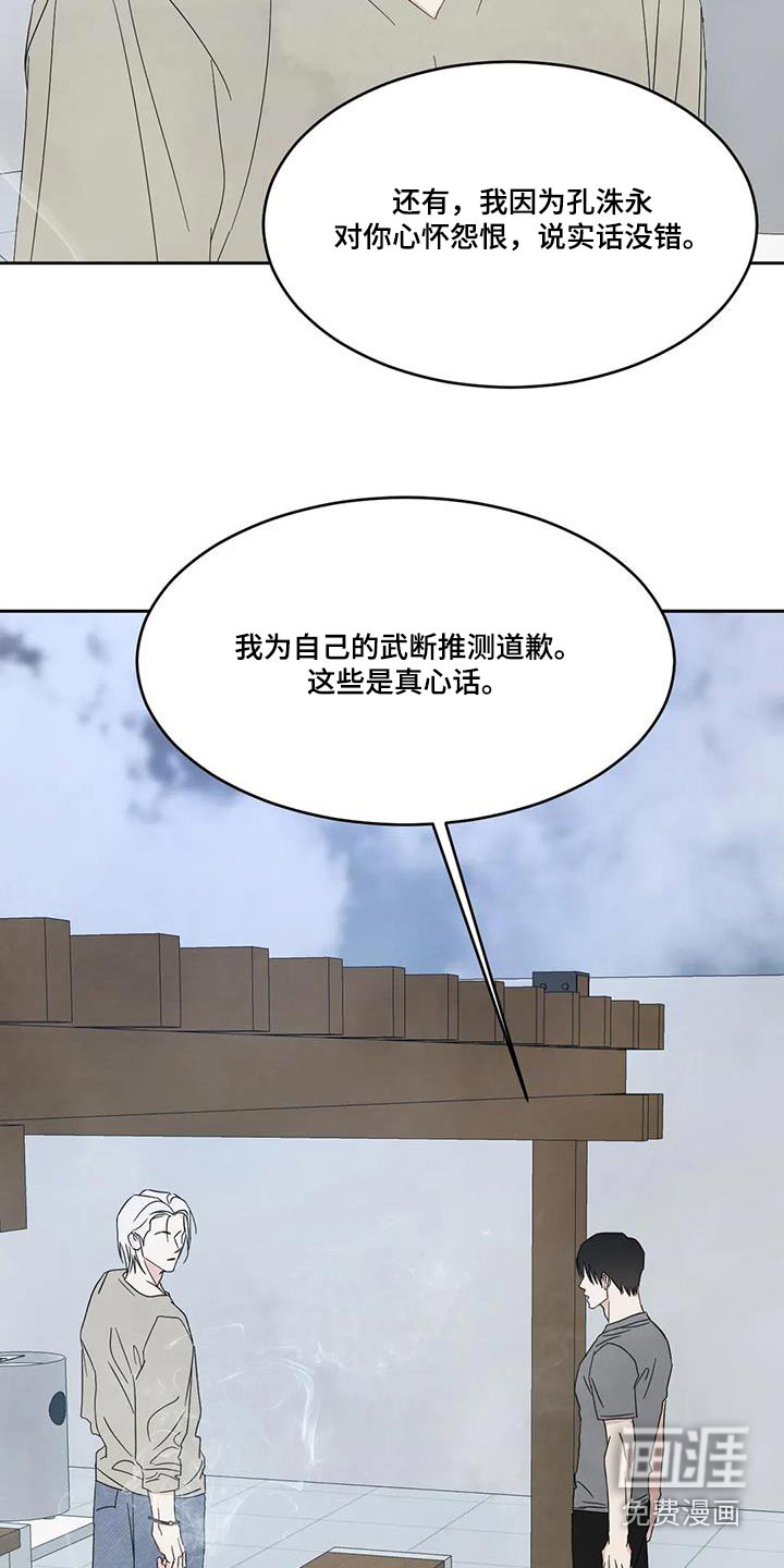 第139话16