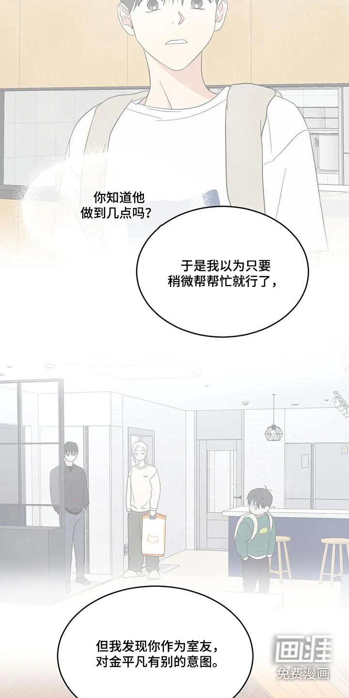 第139话9