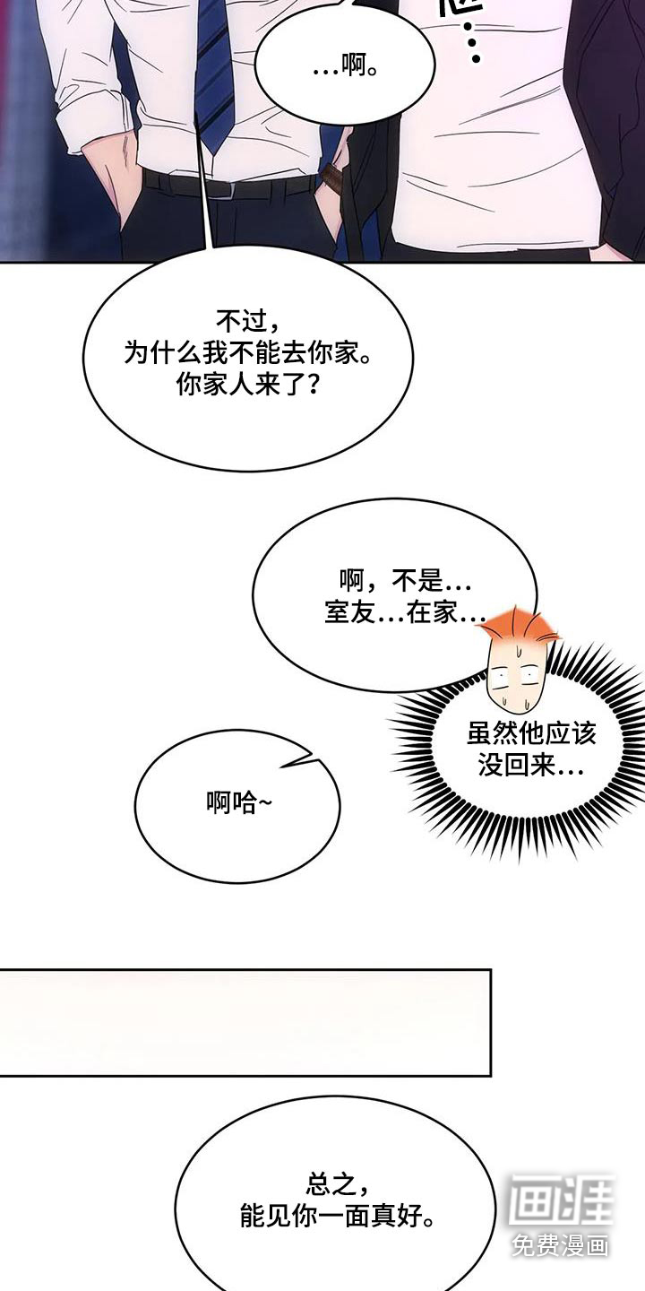 第136话4