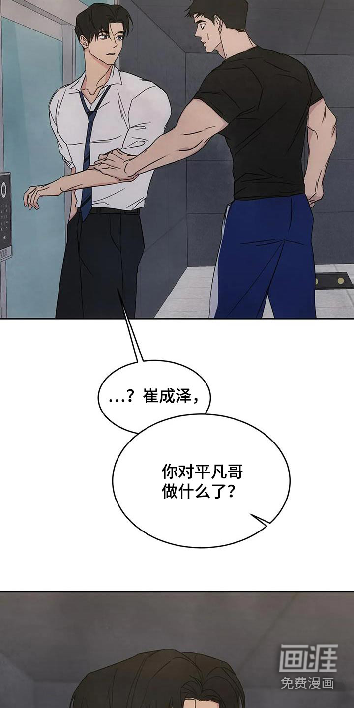 第133话18