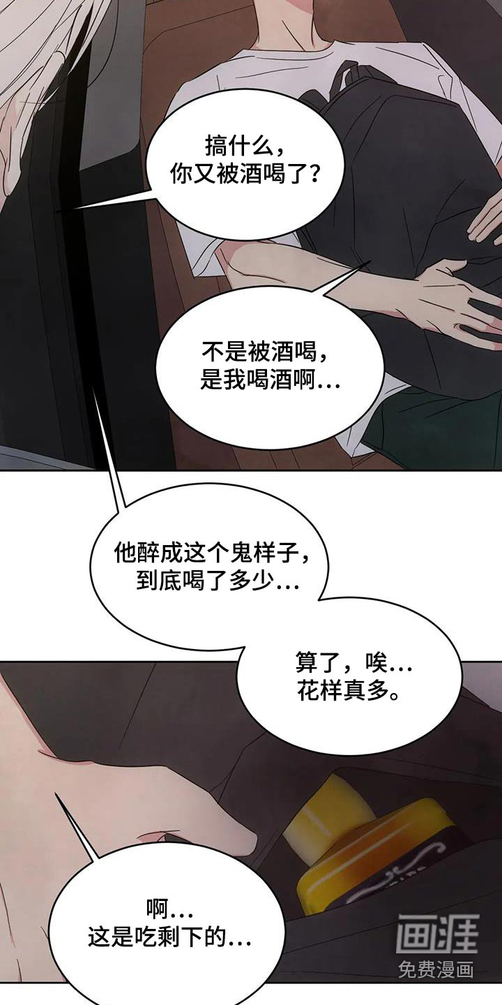 第133话8