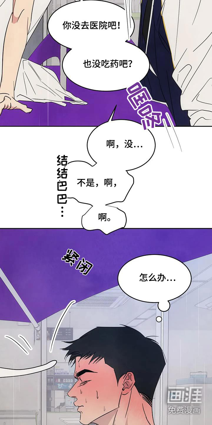 第128话4