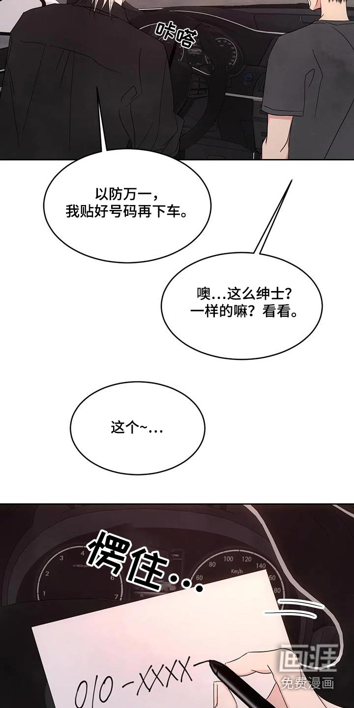第121话25