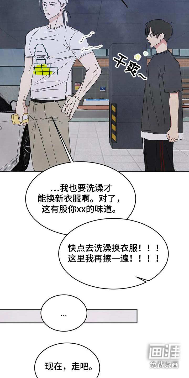 第121话8