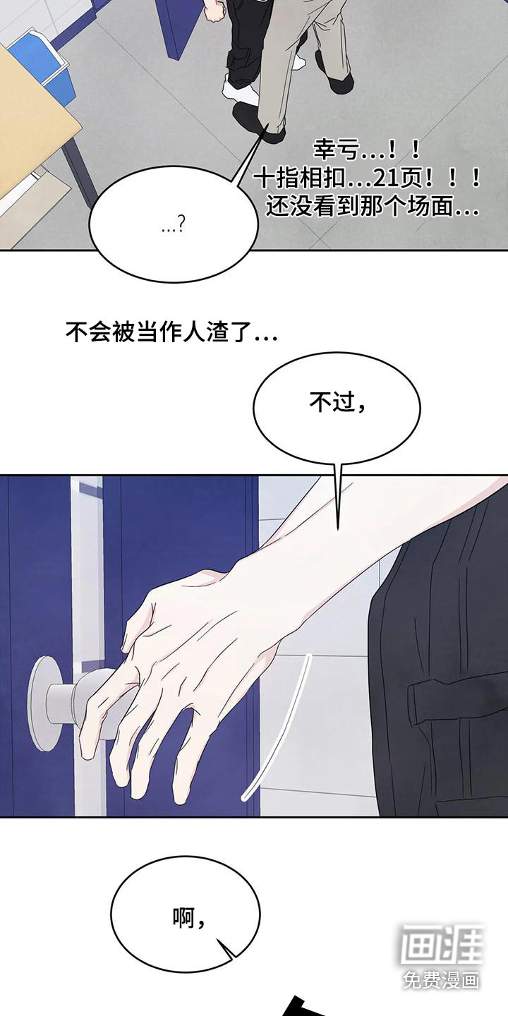第114话9